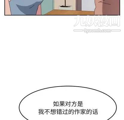 《她們的惡作劇》在线观看 第20话 漫画图片69