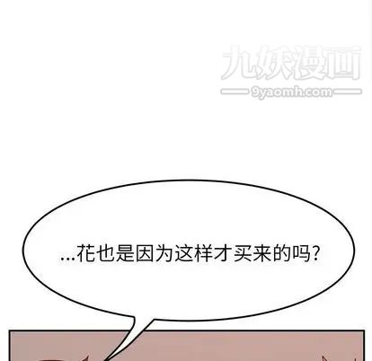 《她們的惡作劇》在线观看 第20话 漫画图片73