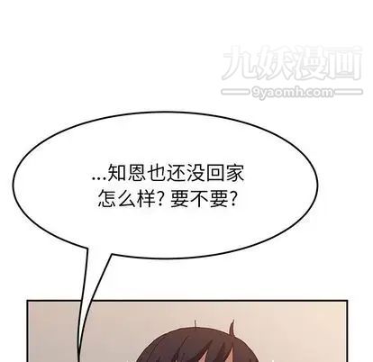 《她們的惡作劇》在线观看 第20话 漫画图片127