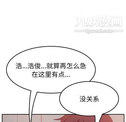 《她們的惡作劇》在线观看 第20话 漫画图片133