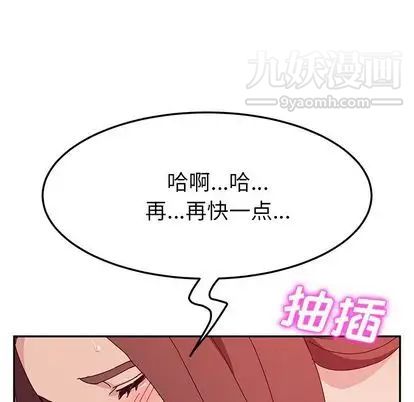 《她們的惡作劇》在线观看 第20话 漫画图片181