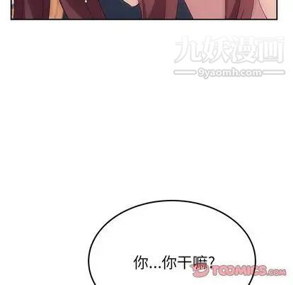 《她們的惡作劇》在线观看 第20话 漫画图片197