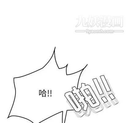 《她們的惡作劇》在线观看 第20话 漫画图片211