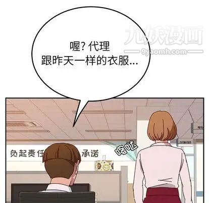 《她們的惡作劇》在线观看 第20话 漫画图片255