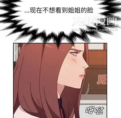 《她們的惡作劇》在线观看 第21话 漫画图片63