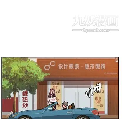 《她們的惡作劇》在线观看 第21话 漫画图片83