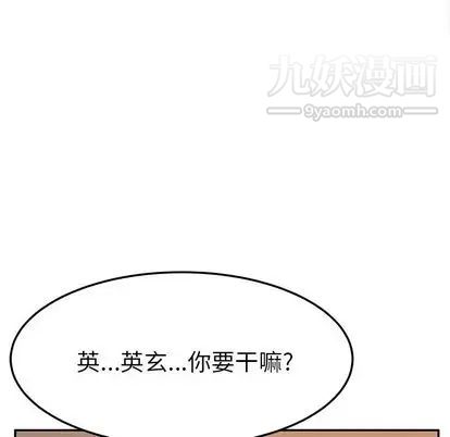 《她們的惡作劇》在线观看 第21话 漫画图片243