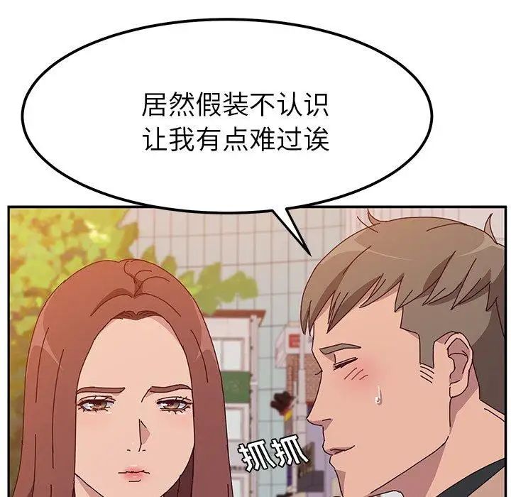 《她們的惡作劇》在线观看 第22话 漫画图片145