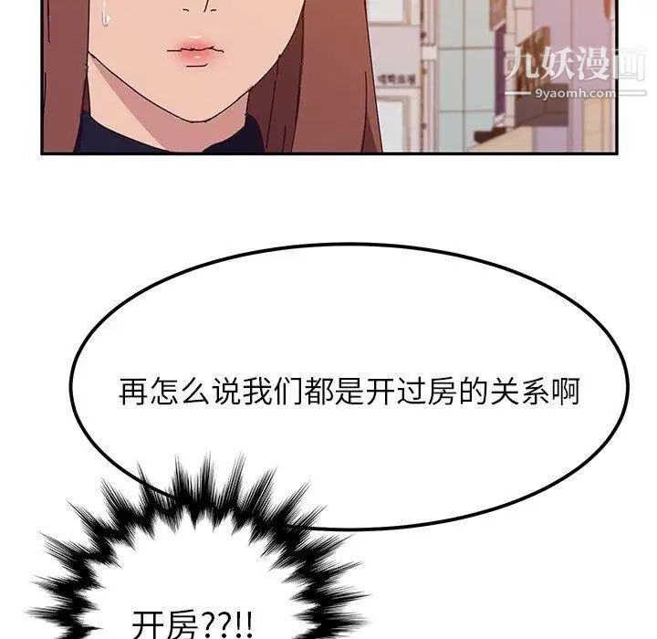 《她們的惡作劇》在线观看 第22话 漫画图片151