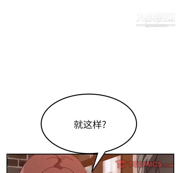 《她們的惡作劇》在线观看 第22话 漫画图片221