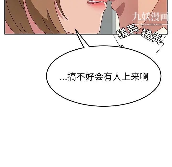 《她們的惡作劇》在线观看 第24话 漫画图片103