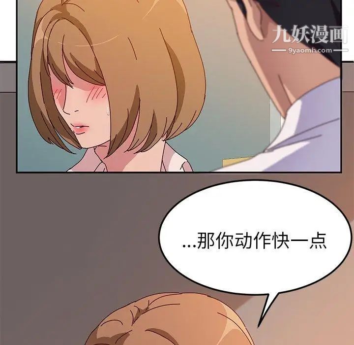 《她們的惡作劇》在线观看 第24话 漫画图片117