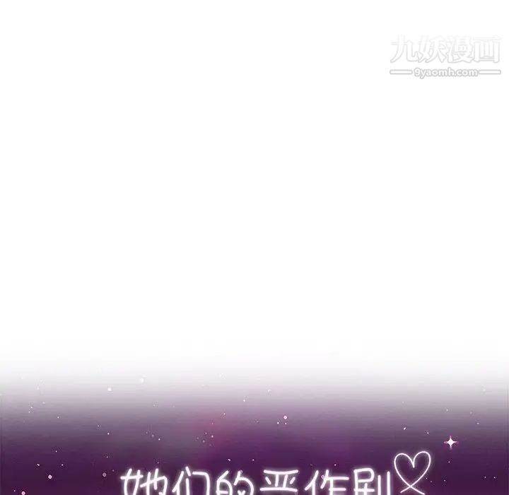 《她們的惡作劇》在线观看 第25话 漫画图片19