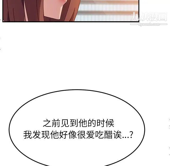 《她們的惡作劇》在线观看 第25话 漫画图片47