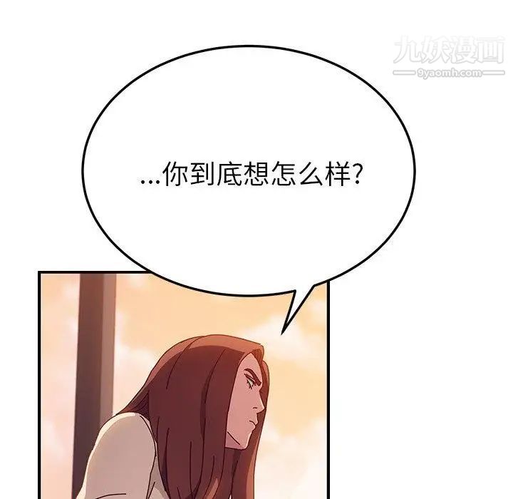 《她們的惡作劇》在线观看 第25话 漫画图片51