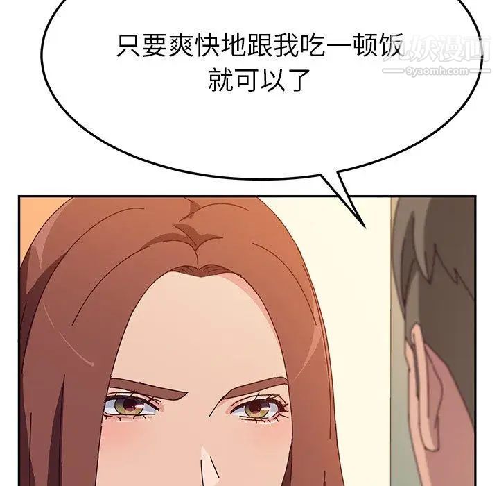 《她們的惡作劇》在线观看 第25话 漫画图片83