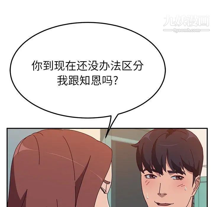 《她們的惡作劇》在线观看 第25话 漫画图片145