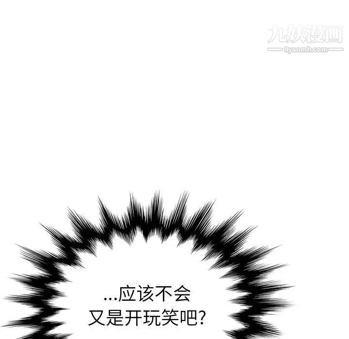 《她們的惡作劇》在线观看 第25话 漫画图片177