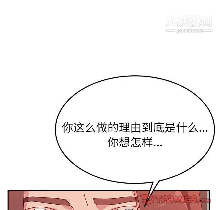 《她們的惡作劇》在线观看 第26话 漫画图片167