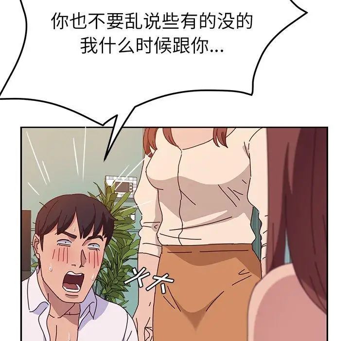 《她們的惡作劇》在线观看 第26话 漫画图片209