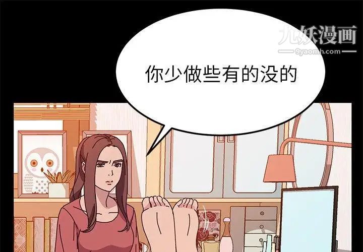 《她們的惡作劇》在线观看 第27话 漫画图片1