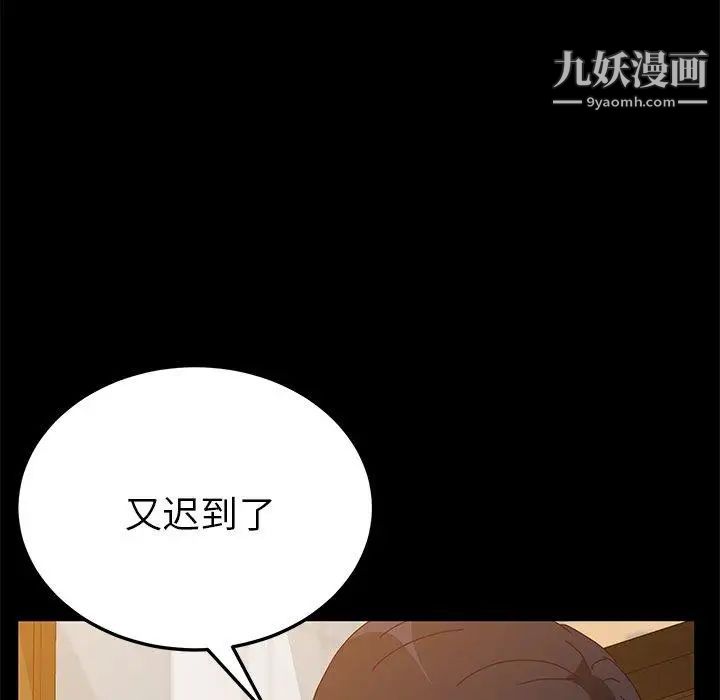 《她們的惡作劇》在线观看 第27话 漫画图片29