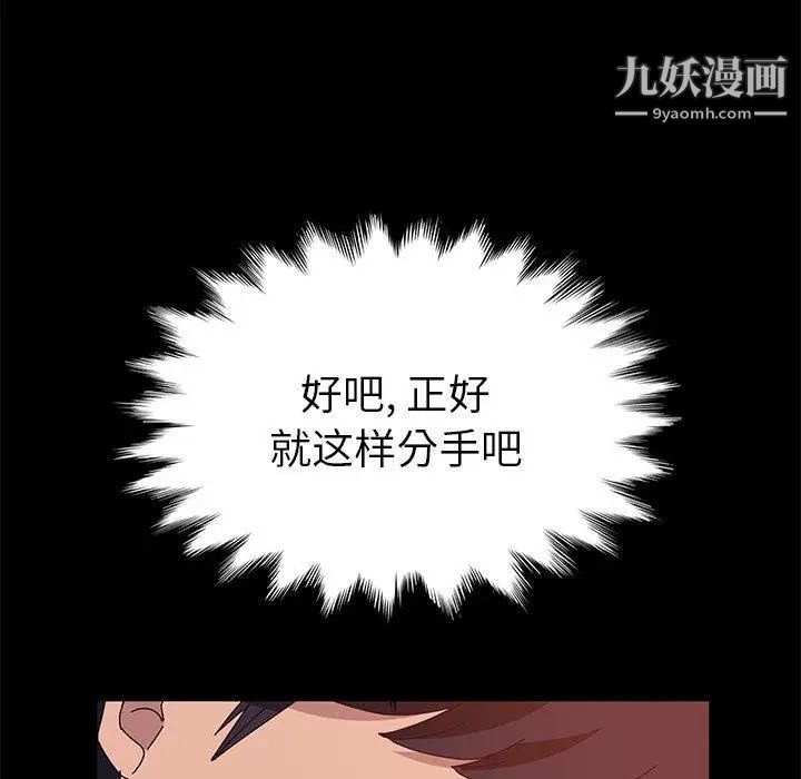 《她們的惡作劇》在线观看 第27话 漫画图片83