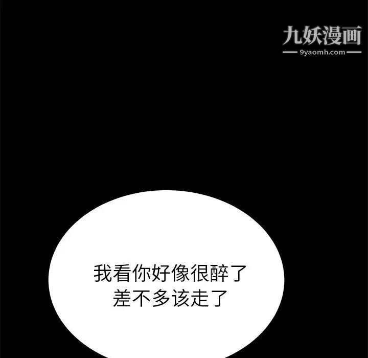 《她們的惡作劇》在线观看 第27话 漫画图片125