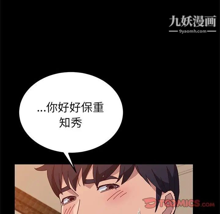 《她們的惡作劇》在线观看 第27话 漫画图片203