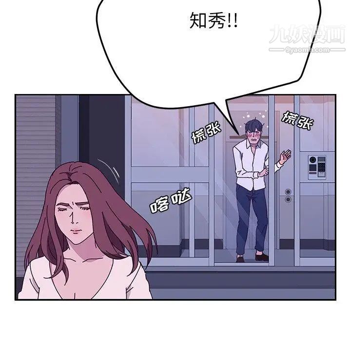 《她們的惡作劇》在线观看 第27话 漫画图片237