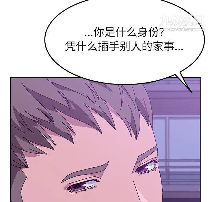 《她們的惡作劇》在线观看 第27话 漫画图片291