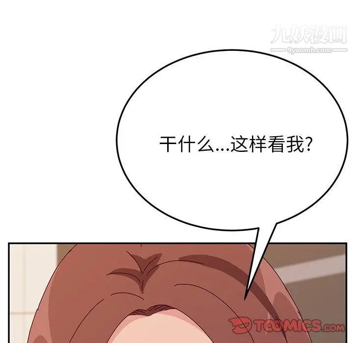 《她們的惡作劇》在线观看 第29话 漫画图片41