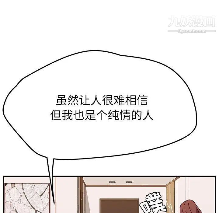 《她們的惡作劇》在线观看 第29话 漫画图片73