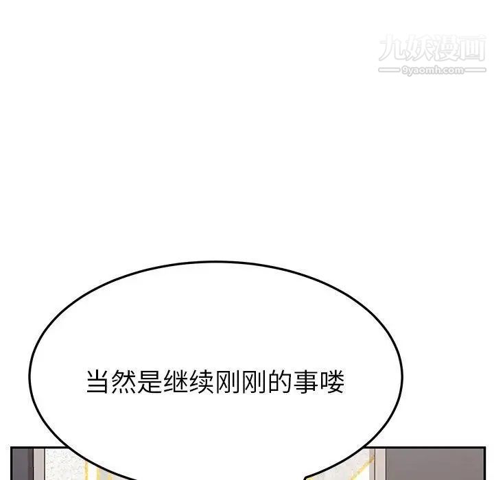 《她們的惡作劇》在线观看 第29话 漫画图片123