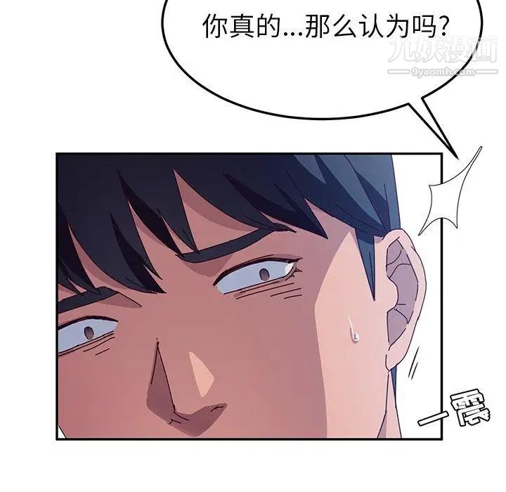 《她們的惡作劇》在线观看 第29话 漫画图片169