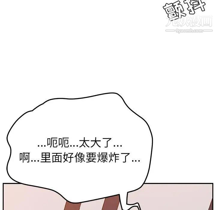 《她們的惡作劇》在线观看 第29话 漫画图片277