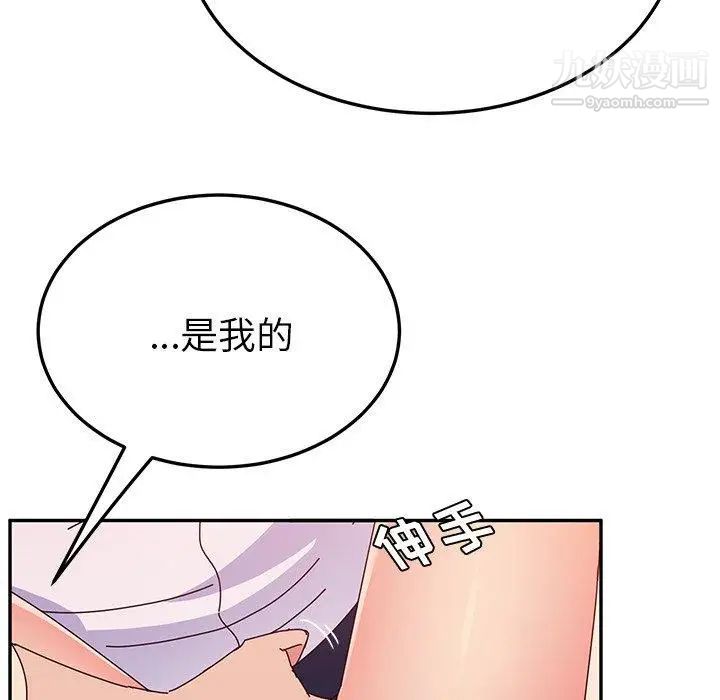 《她們的惡作劇》在线观看 第30话 漫画图片35