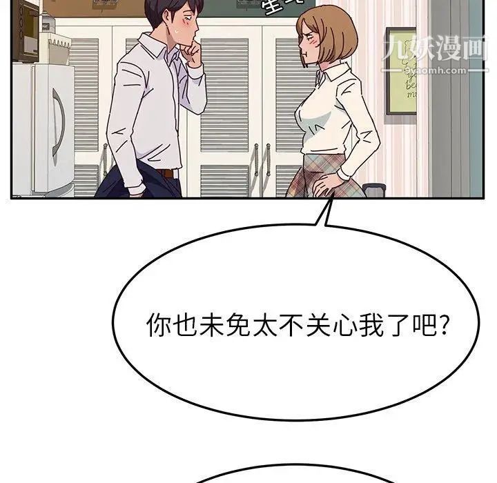 《她們的惡作劇》在线观看 第31话 漫画图片39