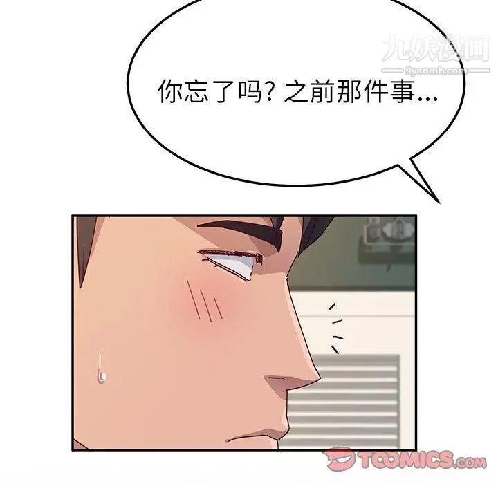 《她們的惡作劇》在线观看 第31话 漫画图片41