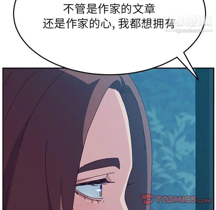 《她們的惡作劇》在线观看 第31话 漫画图片89