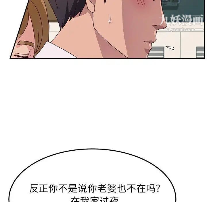 《她們的惡作劇》在线观看 第31话 漫画图片201