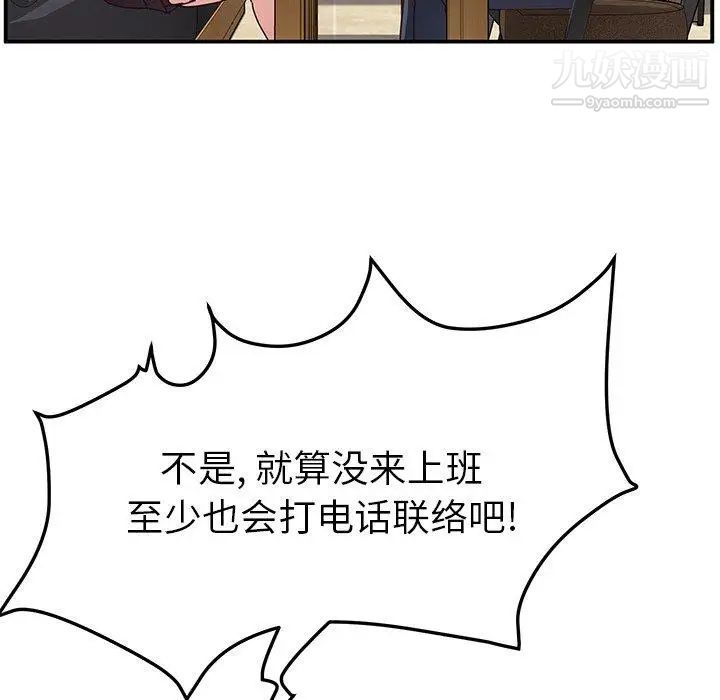 《她們的惡作劇》在线观看 第32话 漫画图片143