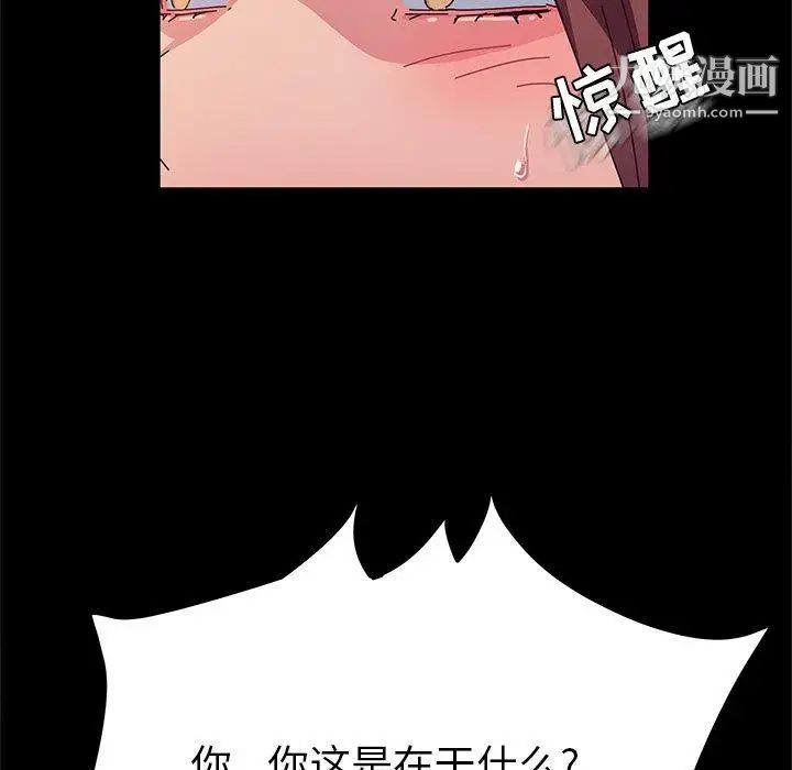 《她們的惡作劇》在线观看 第33话 漫画图片39