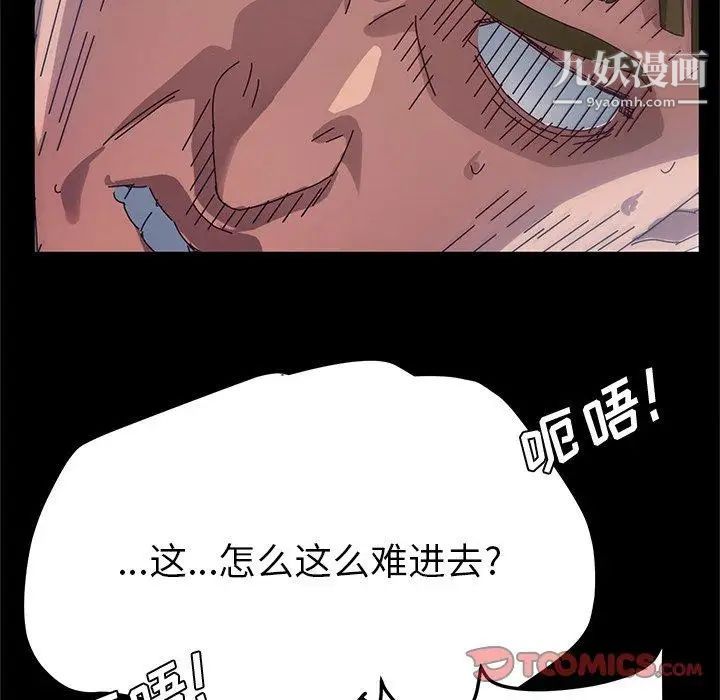 《她們的惡作劇》在线观看 第33话 漫画图片77