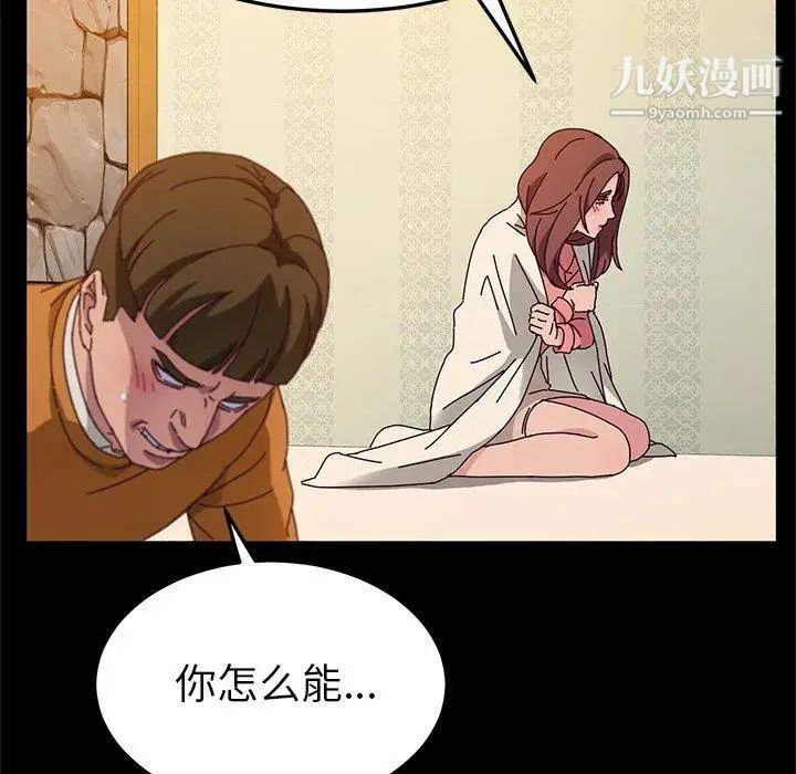 《她們的惡作劇》在线观看 第33话 漫画图片87