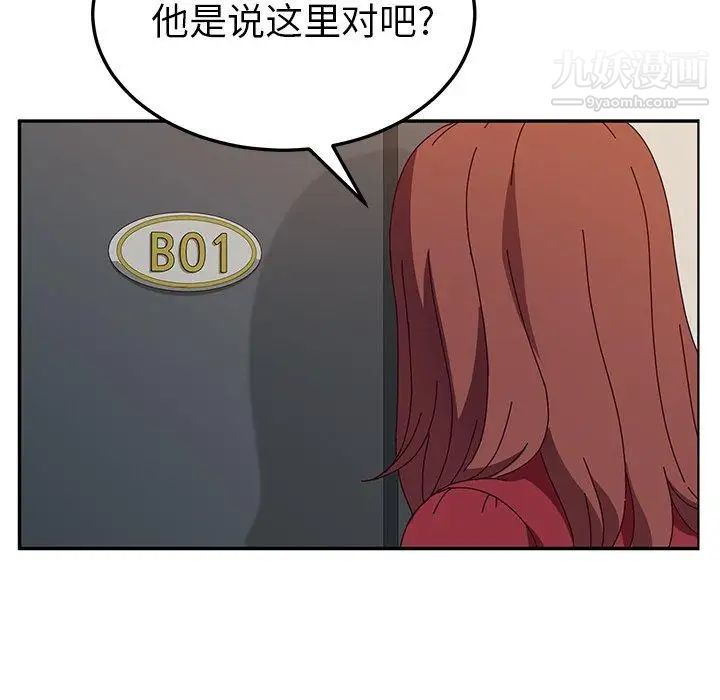 《她們的惡作劇》在线观看 第33话 漫画图片107