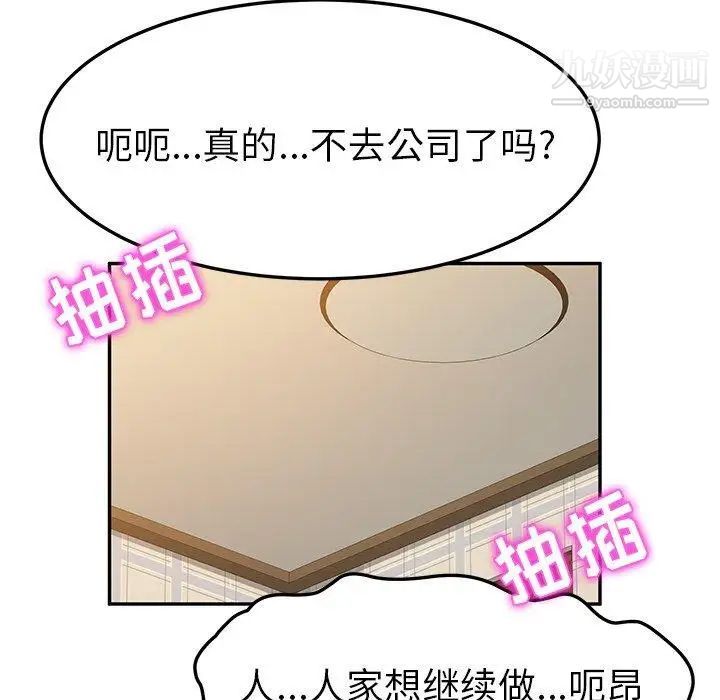 《她們的惡作劇》在线观看 第33话 漫画图片119