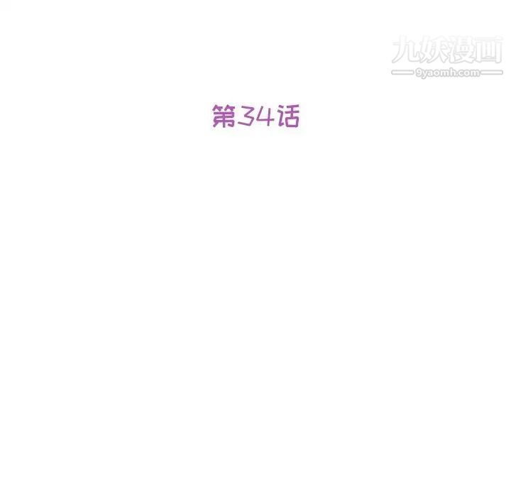 《她們的惡作劇》在线观看 第34话 漫画图片29