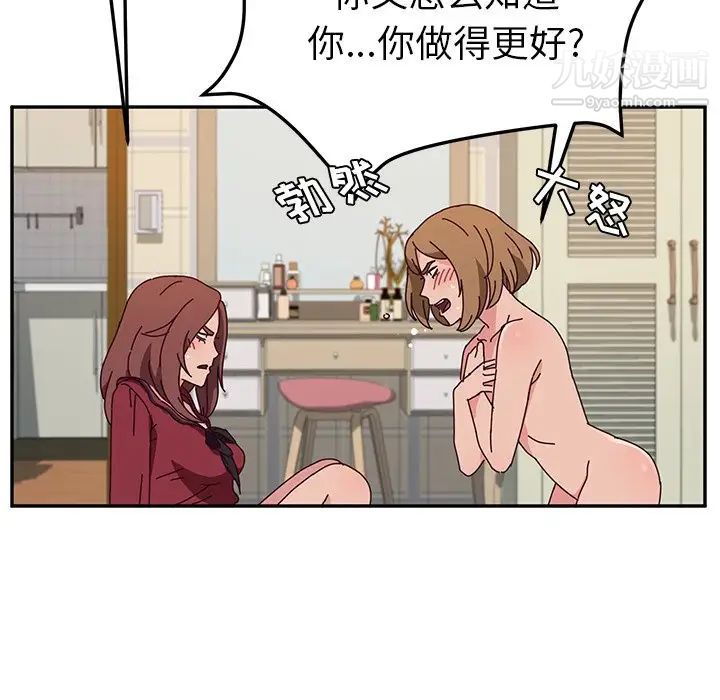 《她們的惡作劇》在线观看 第34话 漫画图片47