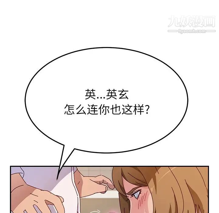 《她們的惡作劇》在线观看 第34话 漫画图片53